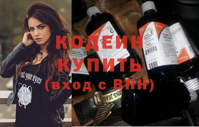 это клад  купить закладку  Белый  Кодеин Purple Drank 